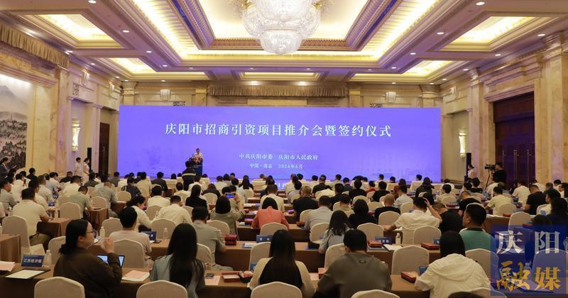 甘肅慶陽(yáng)：讓大商巨資成為慶陽(yáng)投資