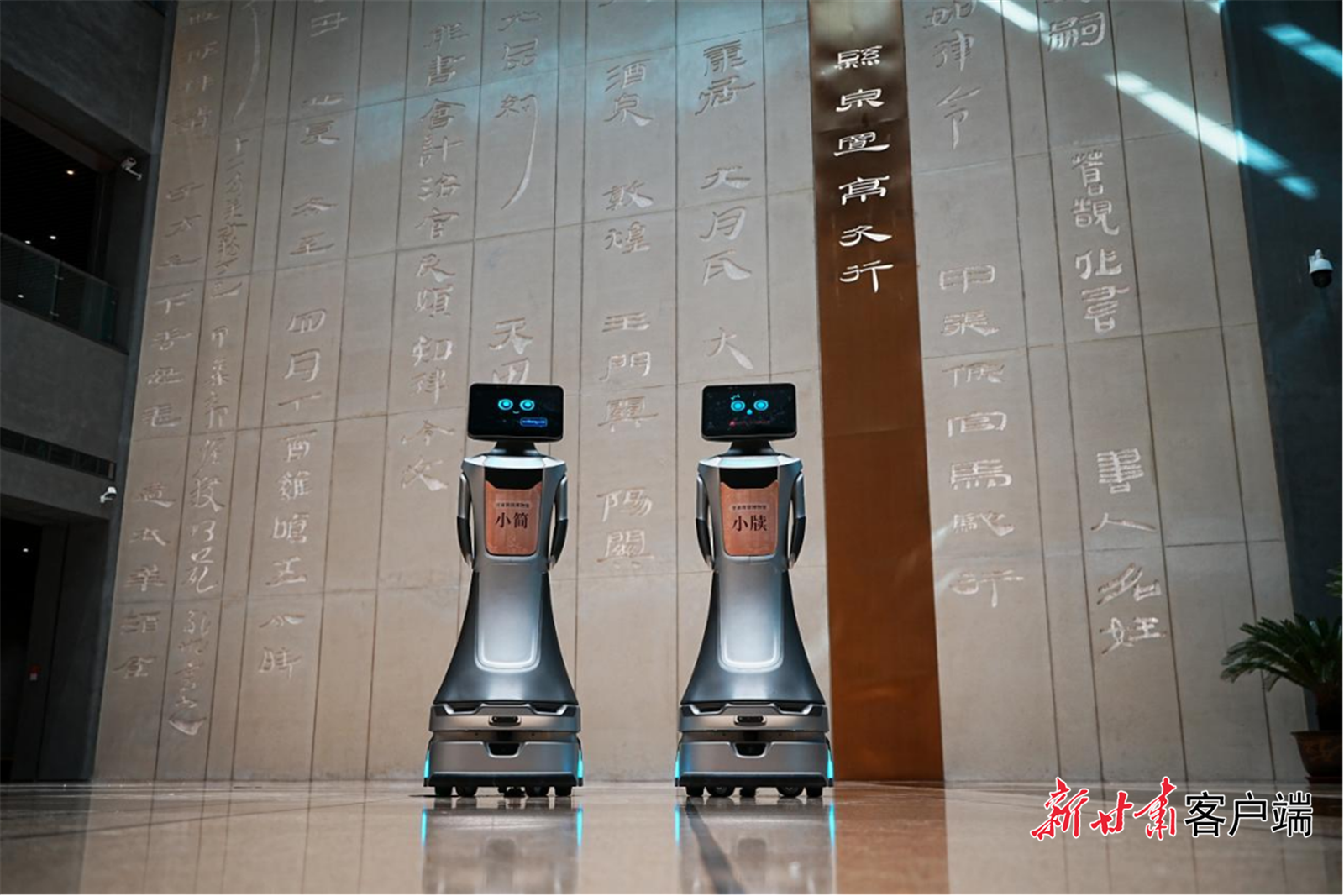 甘肅簡(jiǎn)牘博物館導(dǎo)覽AI機(jī)器人正式接入DeepSeek大模型