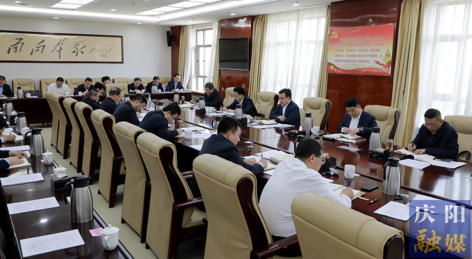 慶陽市委常委會、市政府班子開展深入貫徹中央八項(xiàng)規(guī)定精神學(xué)習(xí)教育讀書班第四次集中學(xué)習(xí)
