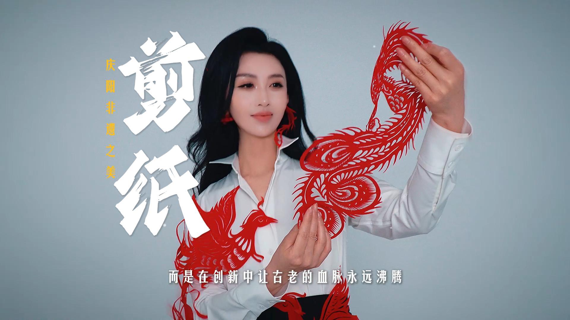 【遇見】慶陽剪紙，一折定形，一剪成畫！