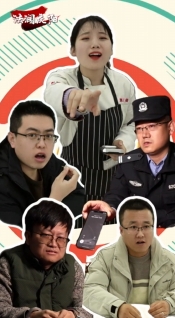 微短劇：出借銀行卡？“刑”！