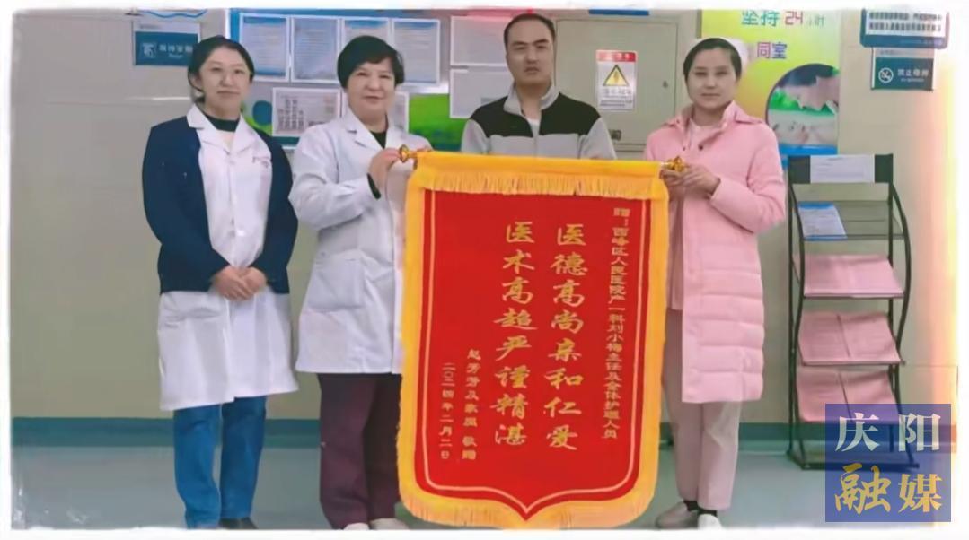 點(diǎn)贊！危急時(shí)刻西峰區(qū)人民醫(yī)院護(hù)師王洋用專業(yè)與溫情守護(hù)生命